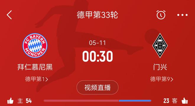 拜仁三连胜门兴，2014后最长连胜纪录