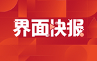 爱奇艺体育：6月5日世亚预中印之战免费直播