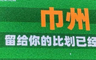 常州未定"巾州"态，体育局称：九轮定胜负，勿早下定论。
