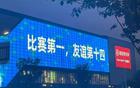 看男足不如看“十三保大战苏超”！