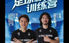 汪嵩、历鸿青训俱乐部，双禁足球员开办